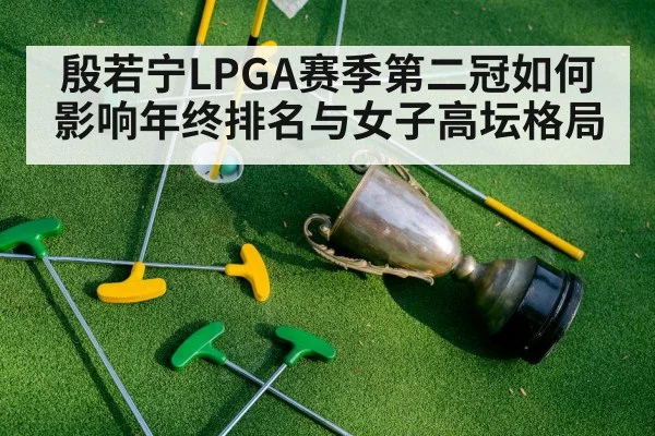 golf championship trophy