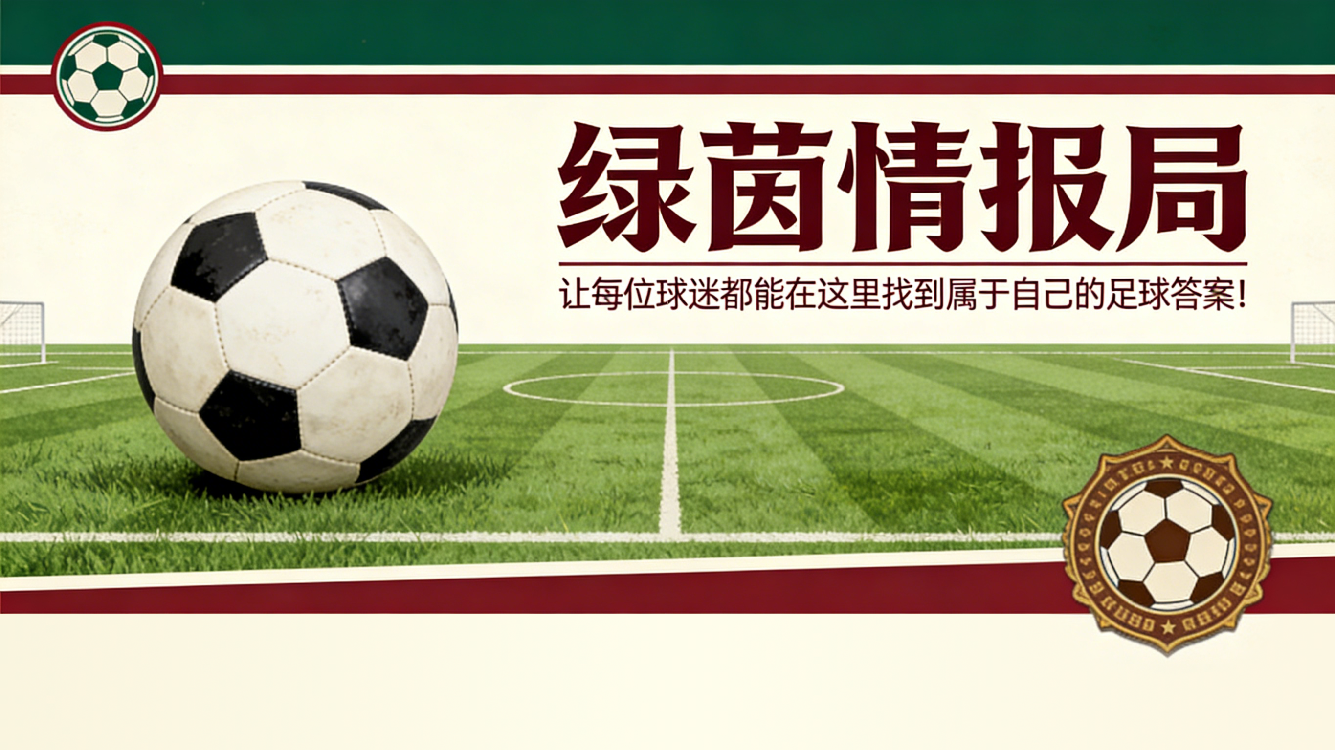 彩票合买-U15赛事报告：水晶宫在历史性的 floodlit Shield 决赛中遭遇补时绝杀